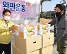 '농특산물 품앗이 완판 운동 시즌Ⅱ' 추진해 농민 돕는다