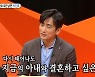 '미우새' 차인표 "신애라와 다음 생에도 결혼? 다시 태어나는 거 믿지 않아"