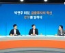 박현주 회장의 ETF 조언.."분산투자하고, 곱버스 투기 경계하라"