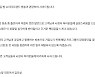 GS홈쇼핑 대표 "김새롬 발언 무거운 책임감..'쇼미더트렌드' 잠정 중단"