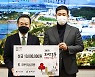 아이더스코리아 '푸라닭 치킨', '2021 희망온돌 따뜻한 겨울나기' 성금 전달