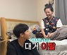 미르 "우유 데우는 영상 후 구독자 1000명 이탈, 상처받았다"(방가네)
