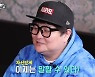 DJ DOC 정재용 "박정아X이효리에게 멱살 잡혀..김창열 지금도 무서워"(심야신당)