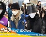 웨이션브이 (WayV), 아수라장에 피해 보는 멤버들(김포공항국내선)[뉴스엔TV]