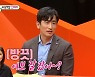 차인표 "♥신애라, 아침엔 예쁜데..운전할 땐 자존심 상하기도"(미운)