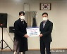 '콩 한 쪽도 나누는' 안양 지역 학생들, 성금 기탁