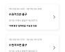 경기도, '코로나 접촉 위험 알림 서비스' 제공