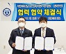 의령군체육회·알펜라켄청소년수련원, 상호협력 업무협약