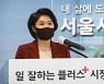 조은희 "인권위, 박원순시장 성추행사건 의결해야..피해자 아픔 해소"