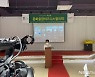 대전대 LINC+사업단, '제1회 문화융합비즈니스협의회' 개최