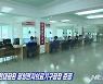 조선중앙TV, '평양전자의료기구공장' 현대화 준공 보도
