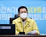 박남춘 시장 "위기의 순간마다 우리는 더욱 강해졌다"
