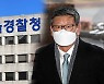 '이용구 폭행영상 확인' 경찰 대기발령..진상조사