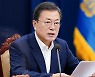 문대통령, 내일 코로나 유관부처 업무보고..백신 점검