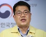 [현장연결] 중대본 "백신접종 관련 가짜뉴스에 엄중 대응..신속 삭제·차단도"
