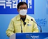 거제 코로나19 확산 원인 알고 보니 '고스톱'