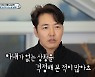 윤상현 "'슈퍼맨' 출연 계기? 아내 메이비 없으면 어떻게 될지 걱정" [TV캡처]
