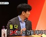'미우새' 도전 종국벨→선물 룰렛..김종국 위한 '대상 축하연'[★밤TView]