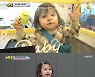 '슈돌' 박주호子 진우, 인생 첫 키카 마스터→윤상현♥메이비 '윤삼이네' 첫 등장[★밤TView]