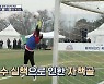 '뭉쳐야 찬다' 이용대→상대팀 자책골, 어쩌다FC 결승行