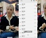 '페이스아이디' (여자)아이들 소연, 휴대폰 속 녹음 파일만 1600개? 음악열정 대방출