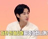 '구해줘 홈즈' 유노윤호 "집 꽃벽지 인테리어는 어머니 위해..모던한 취향"