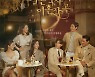 '결혼작사 이혼작곡' 막장 대모 임성한 컴백..연출은 아쉬웠지만 [첫방]