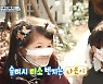 박주호, 자가격리 끝..'찐건나블리'+'♥안나'와 재회 (슈돌)