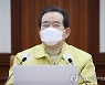 환하게 웃는 정세균 총리