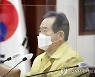 발언하는 정세균 총리