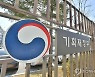 정부, G20 재무차관·중앙은행 부총재 회의 참석