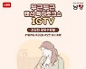 남양유업, 29일 '랜선 임신육아교실' 건강한 모유 수유법 강의