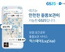 GS25, 업계 최초 공간 공유 물품보관 서비스 '럭스테이' 론칭