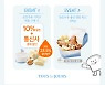 뚜레쥬르, 신년 제품 '순진우유 시리즈' 출시 이벤트 진행