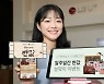 LG유플러스, U+멤버십서 '설 선물 50% 할인' 프로모션