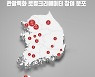 '특명' 지역관광 콘텐츠 개발..로컬크리에이터 양성에 관광 집중