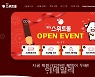 롯데스위트몰 오픈..과자 정기구독 '월간 과자' 상시 운영