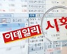 코스피, 기관 사자에 장중 3200선 회복