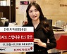 유진투자증권, '리자드 스텝다운 ELS' 공모