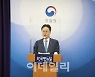 [조달 업무보고]공공기관이 독점했던 혁신제품 수요제안, 국민·기업도 참여