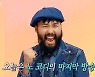 노홍철 측 "'구해줘 홈즈' 하차, 특별한 이유 無..활동 중단 NO" [공식]