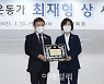 [포토]추미애 장관, 김원웅 광복회장과 기념촬영