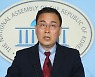국민의힘 "정의당 대표 성추행..정치권 도덕성에 경종"
