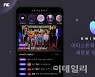 '융합 콘텐츠 시대' 게임도 예외 없다
