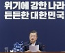 文, 손실보상 제도화 지시..피해산정·재원마련 어쩌나