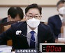 박범계 "법원과 인권위의 '故박원순 성추행' 판단 존중"