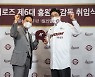 홍원기 키움 감독 취임 일성 "지는 경기 잘 져야 우승한다"