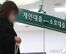작년말 2% 육박 저축은행 예금금리 새해들어 '뚝'..왜?