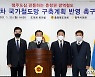 "청주 관통 충청권광역철도 구축" 시‧도의회 공동건의문