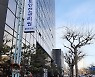 국토안전관리원 중부지사 청주에 둥지..'산업현장 안전경찰'